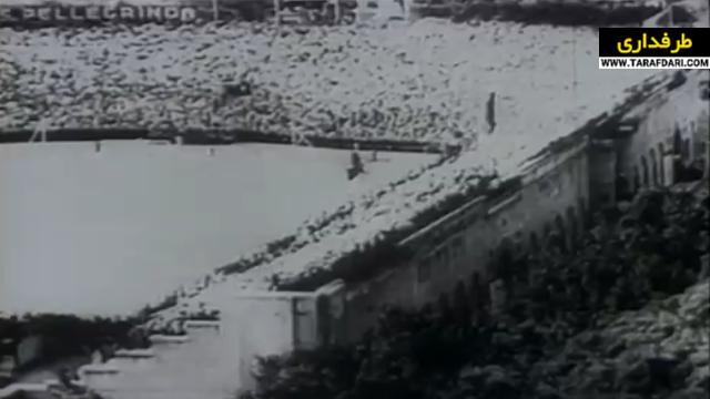 اولین قهرمانی ایتالیا در جام جهانی با برتری 2-1 مقابل چکسلواکی (1934/6/10) / فیلم