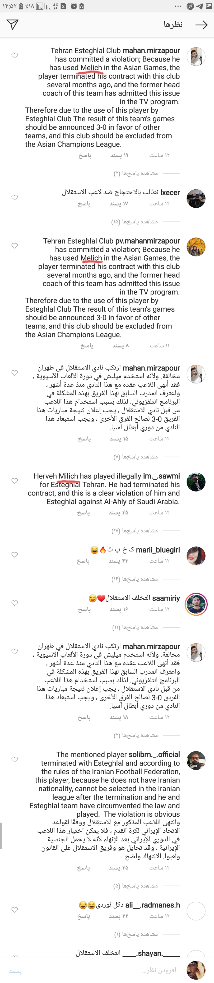 لنگیای وطن پررررست که هی میرن زیر پیج الاهلی الدحیل الشرطه کامنت و ایمیل میزنن به عرض برسونم شخص مورد نظر اسمشو Milic مینویسن نه Milich اینو گفتم که حداقل آبرومون رو تو سطح بین الملل نبرین بگن اینقد بیسوادن که نمیتونن اسم یه بازیکن رو درست بنویسن:)))))
