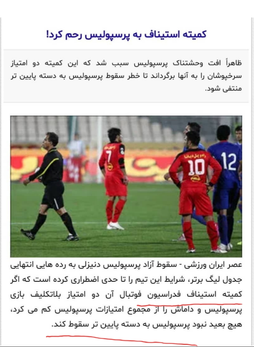 پیروزی به دسته پایین سقوط میکرد اگر علی کفاشیان نبود...
