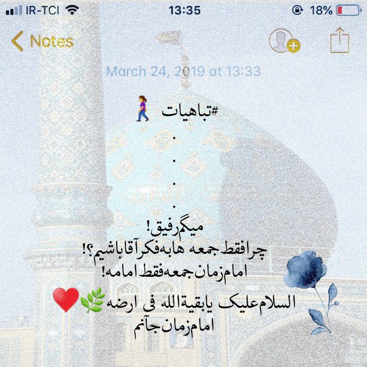 ??جمعه_های_مهدوی/تلنگر??