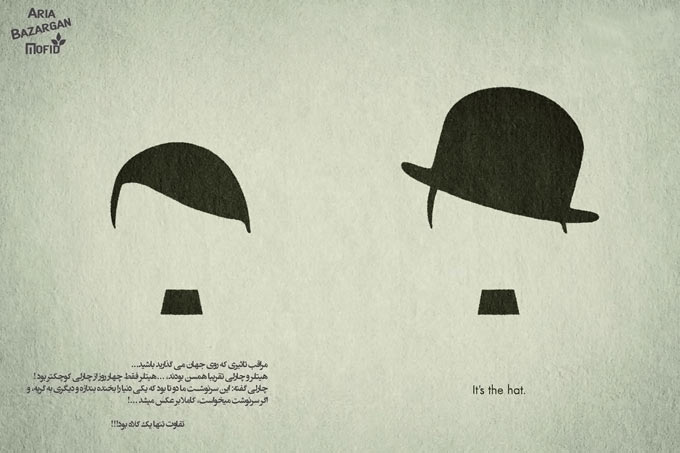 این فقط یک کلاه است...