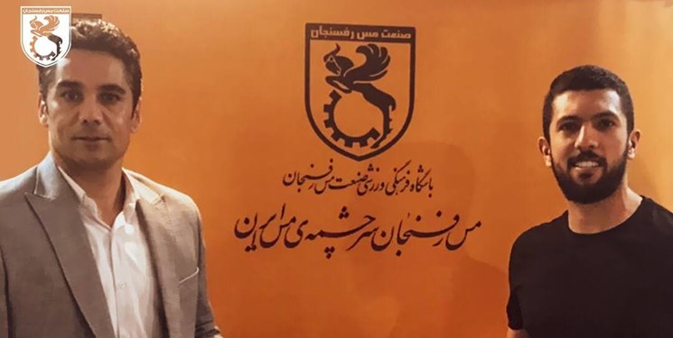 شاهین توکلی به مس رفسنجان پیوست/ رسمی