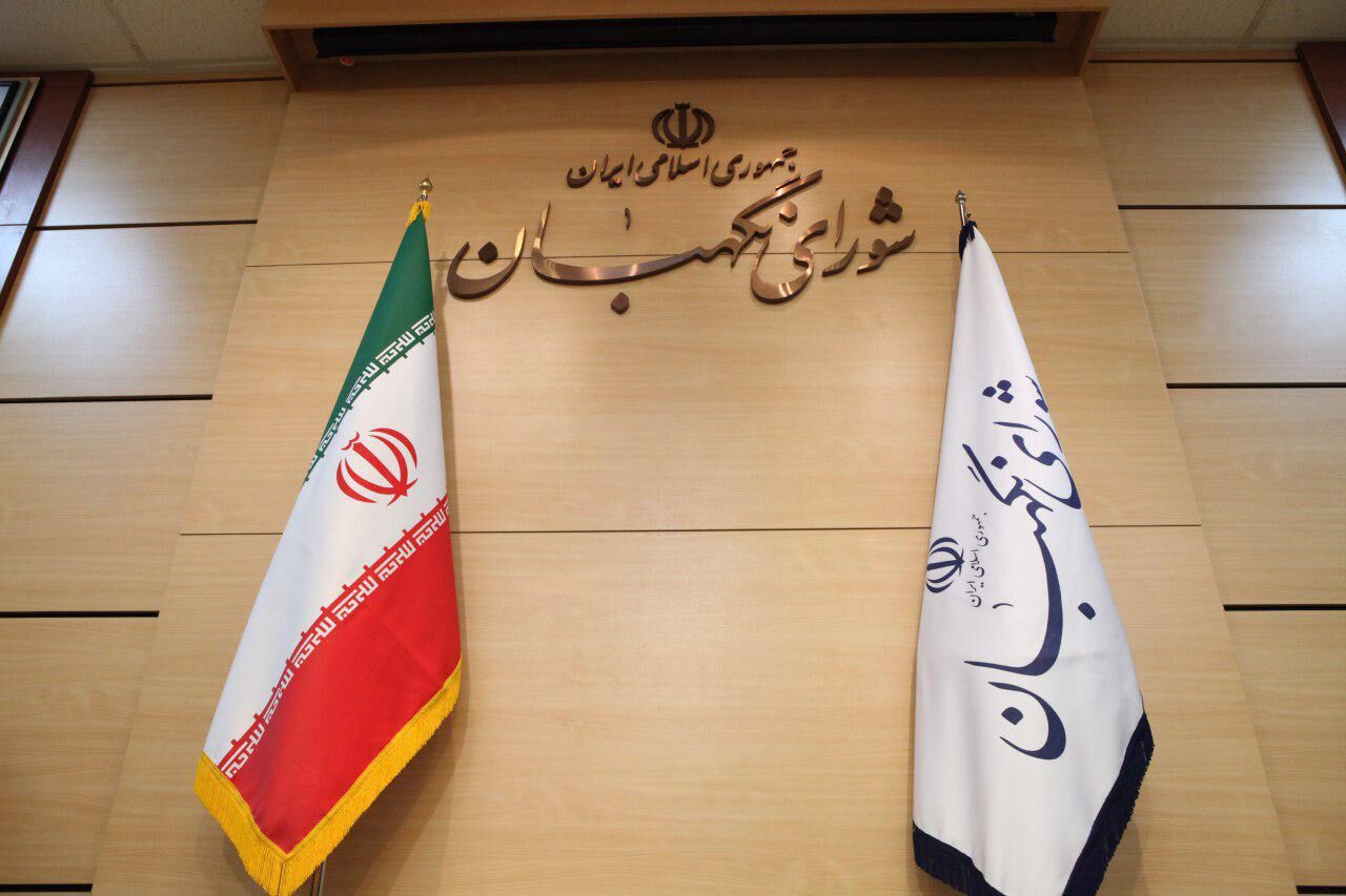 ایرادات شورای نگهبان به اساسنامه فدراسیونهای ورزشی چه بود؟