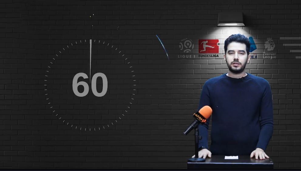 مصدومیت بنزما جدی نیست / 60 ثانیه با فوتبال اروپا (چهارشنبه 19 خرداد 1400)