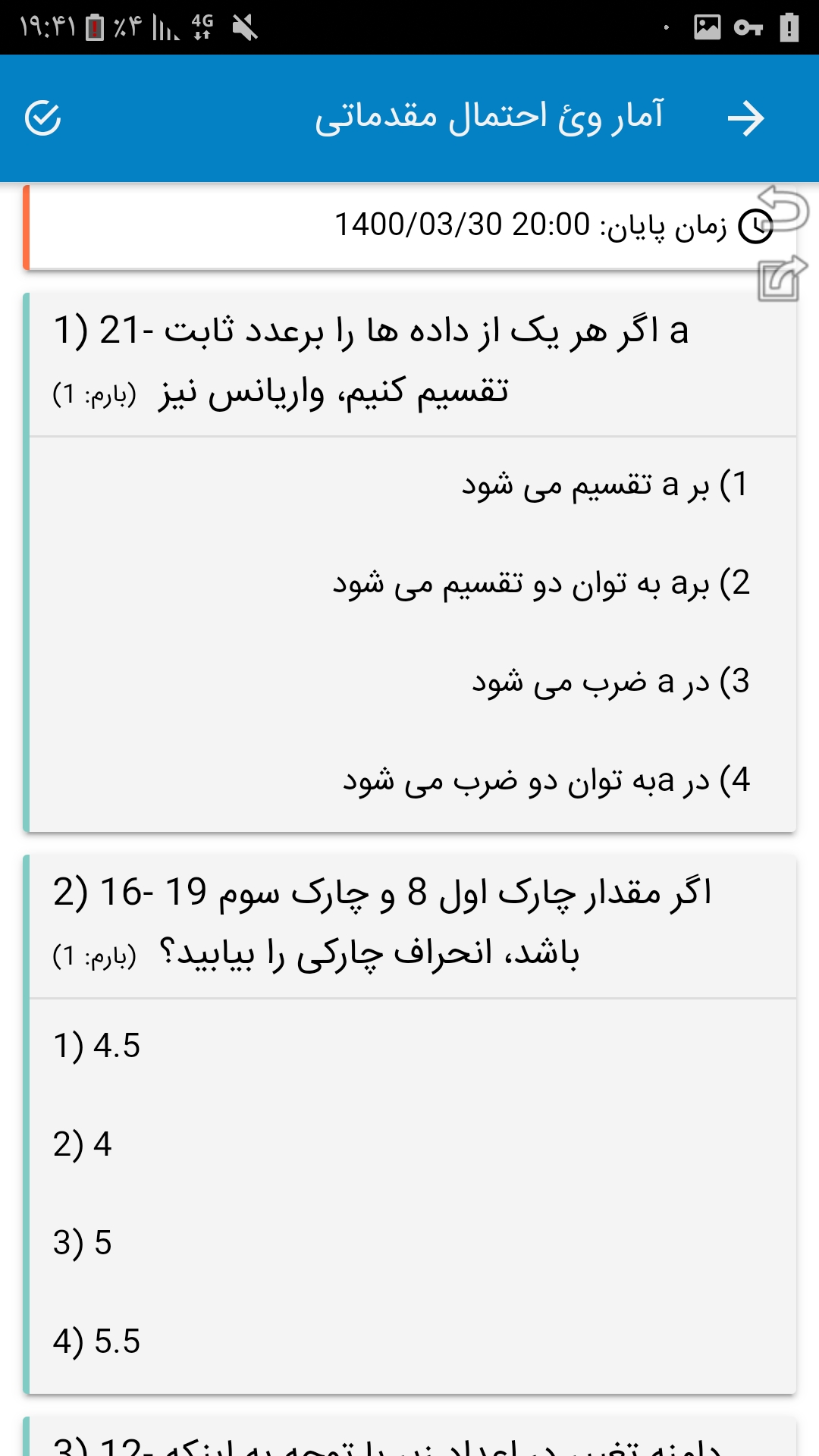 بروبچ کسی جواب این سوالا رو میتونه بگه بیست دقیقه دیگخ امتحانم تمومه تازه فهمیدم