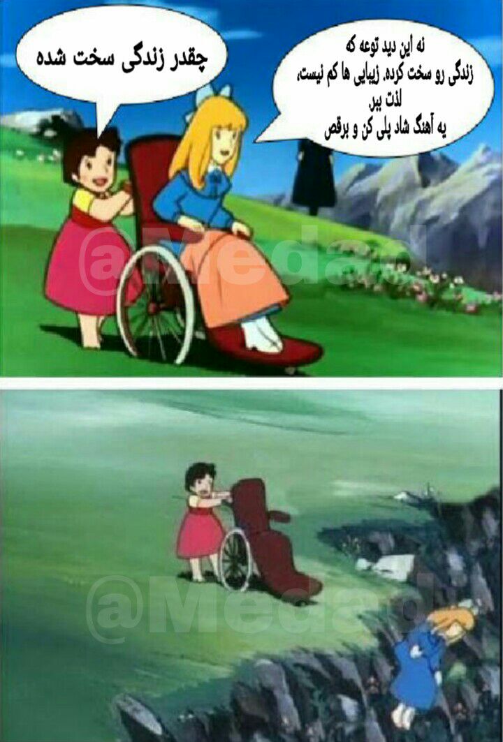 این که میگن تا چند سال اینده وضعیت جامعه تغییر میکنه و نقش زن ها تو اجتماع بیشتر میشه و بار از رو دوش مردا کمی برداشته میشه...