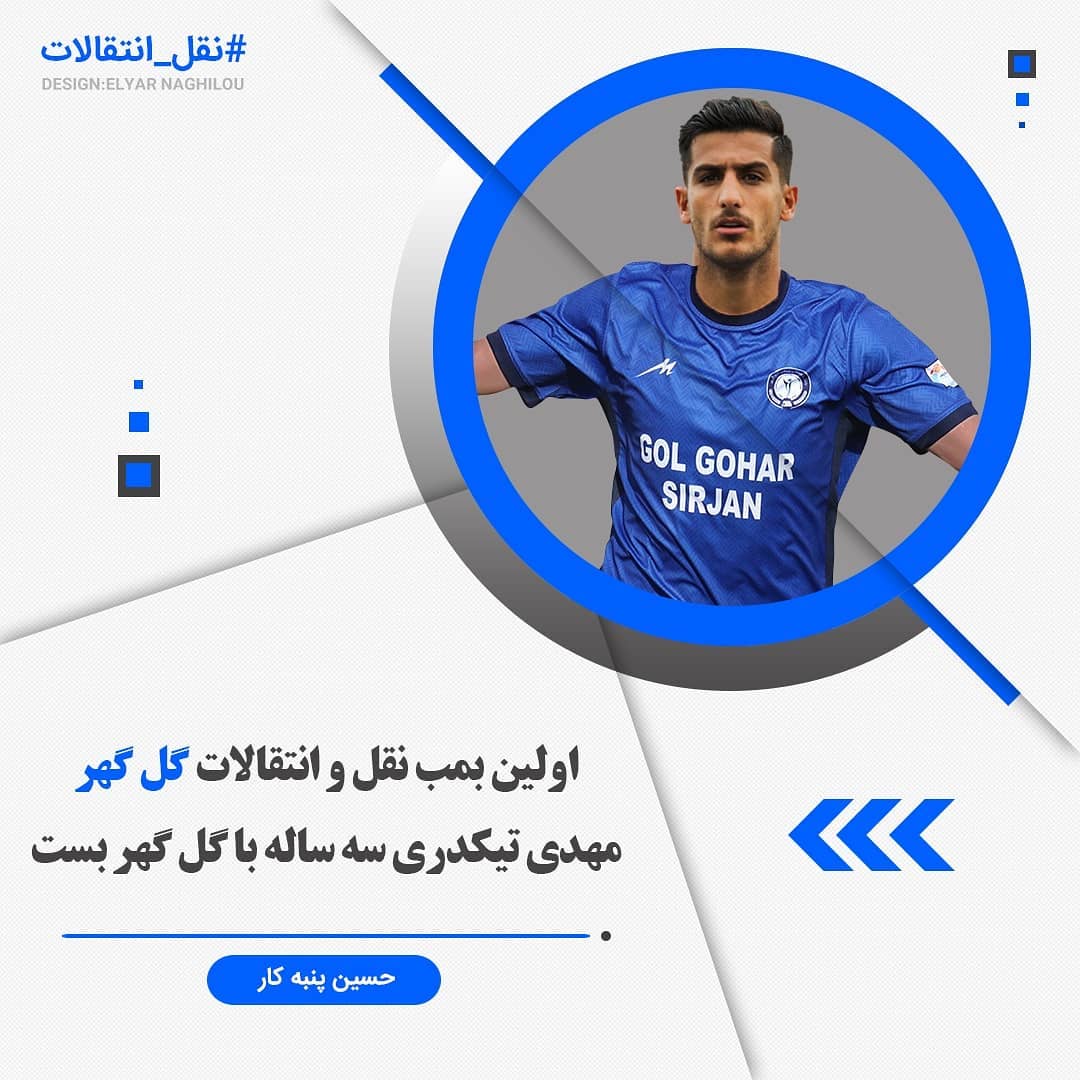 اولین بمب نقل و انتقالات ایران در سیرجان منفجر شد