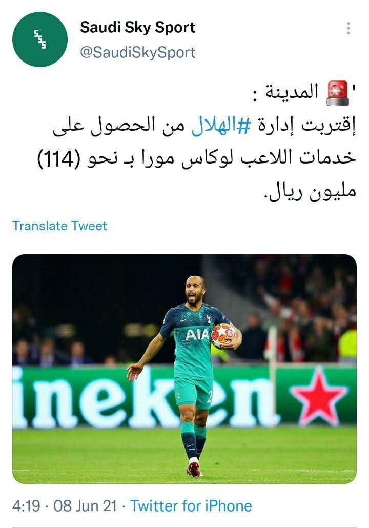 ???الهلال برای خرید لوکاس مورا 30میلیون یورو هزینه می کند???