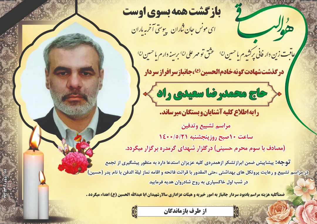 حرکت فرهنگی همکار مطبوعاتی در بحران کرونا