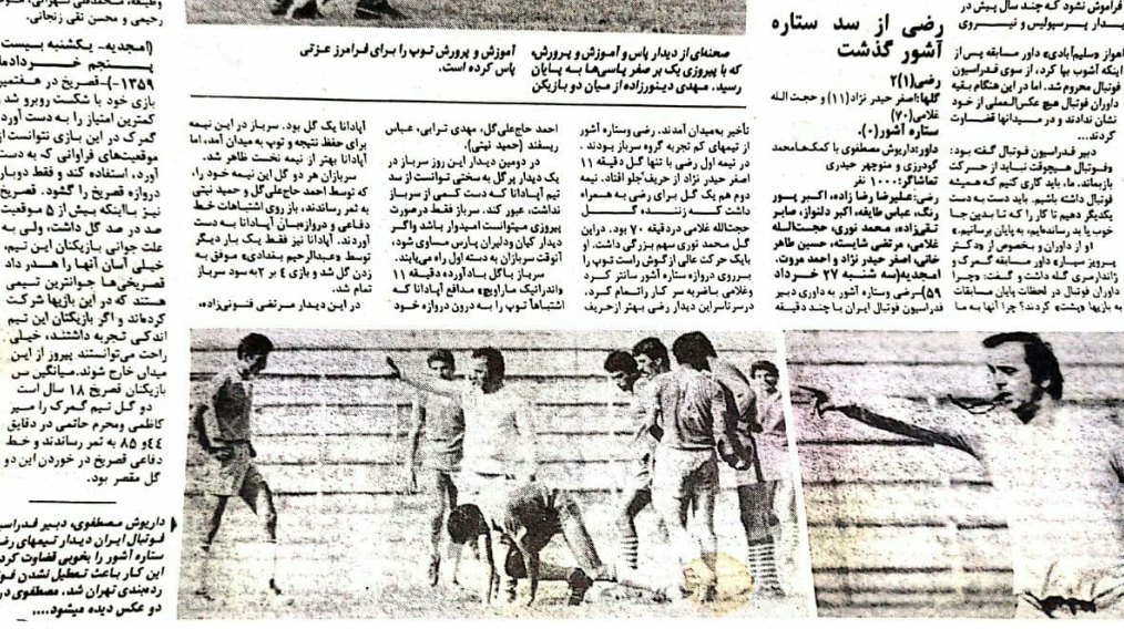 دبیر فدراسیون فوتبال داور بازی رسمی شد!