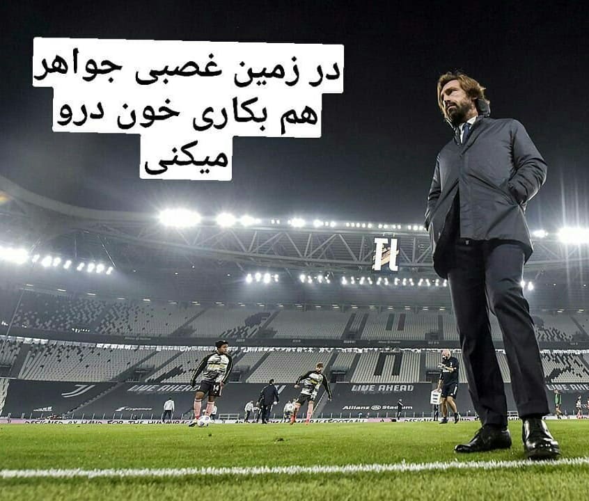 استوری جدید پیرلو بعد از نتیجه نگرفتن یوونتوس در اولین بازی لیگ