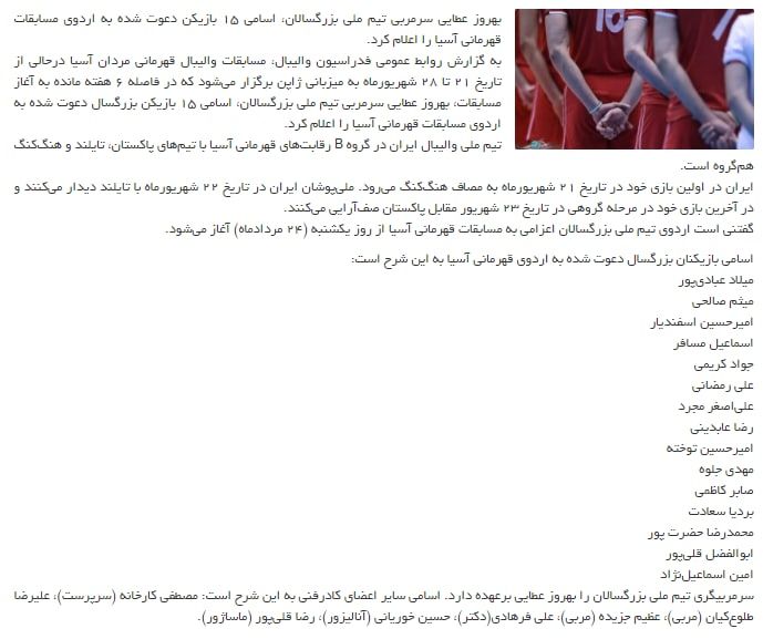 ???بهروز عطایی سرمربی تیم ملی والیبال بزرگسالان شد???
