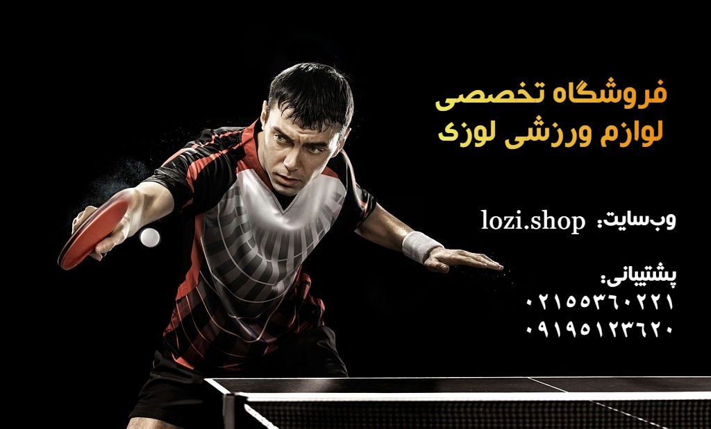 فروشگاه ورزشی