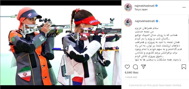 اینستاگرام نجمه خدمتی